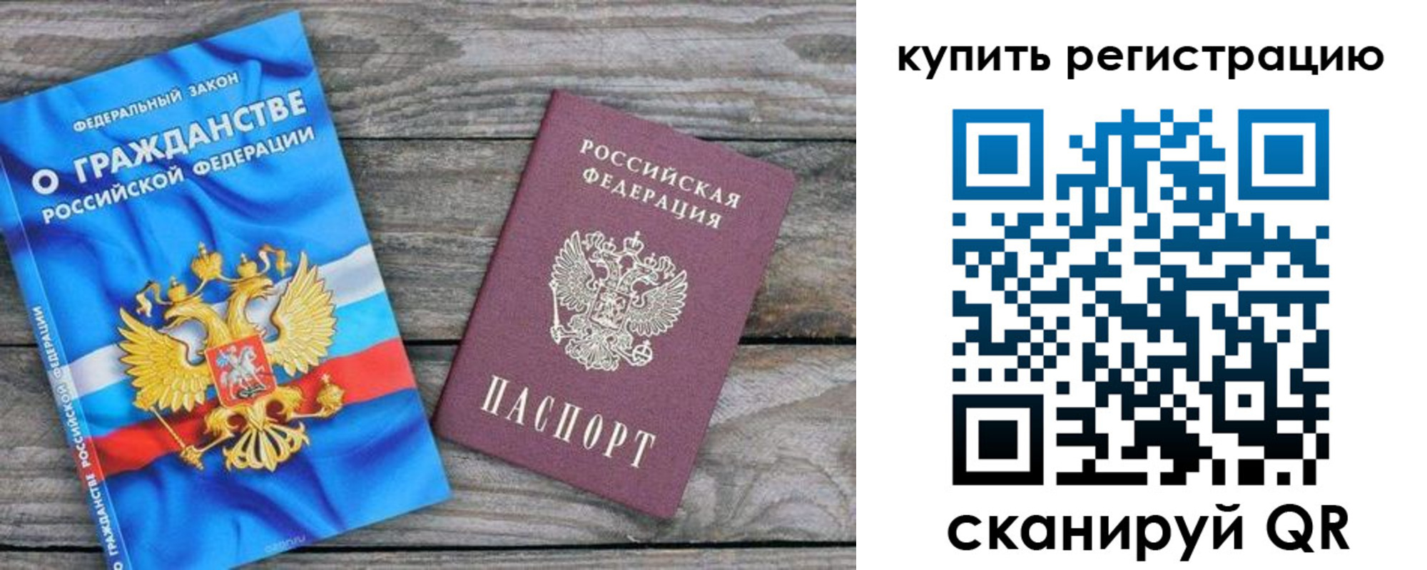 временная регистрация законно в Лянторе