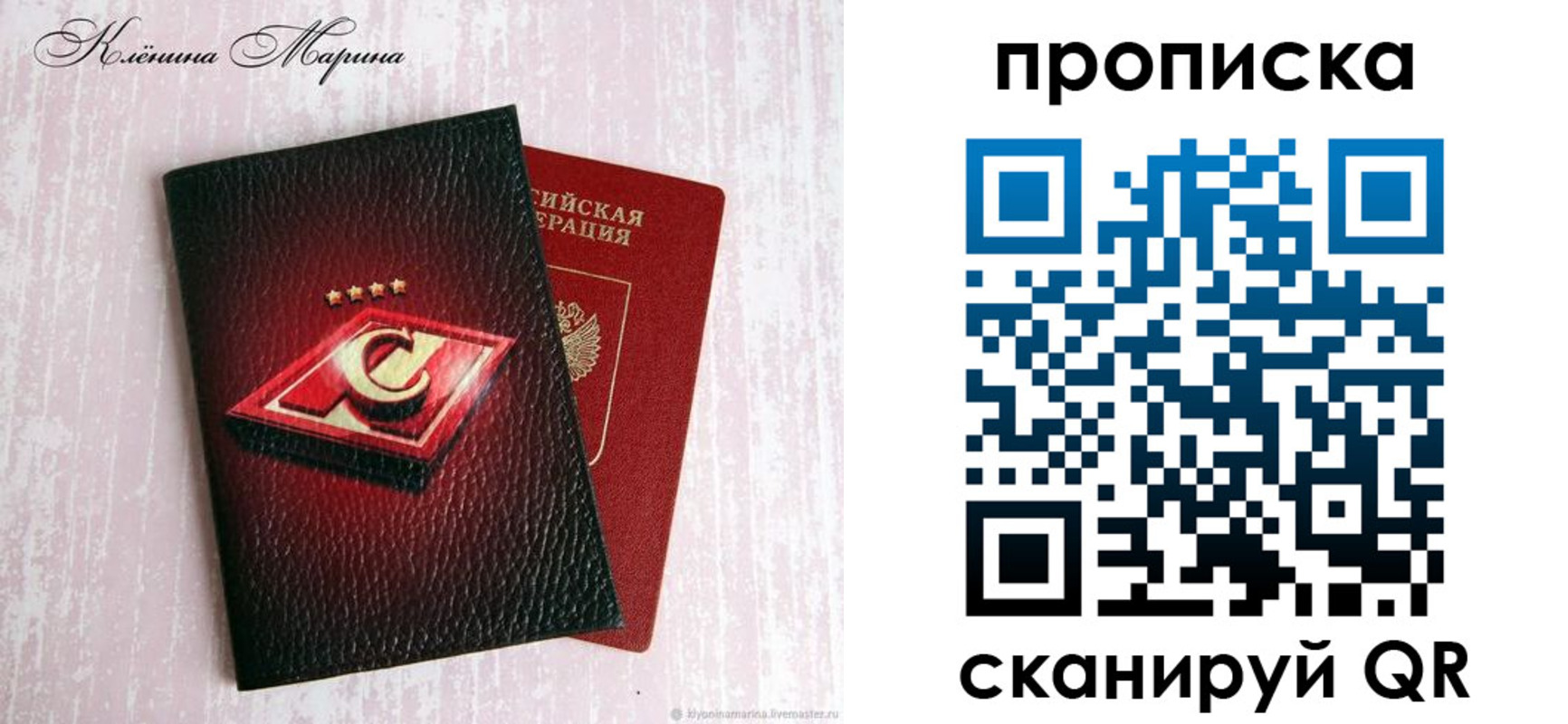 временная регистрация в Лянторе