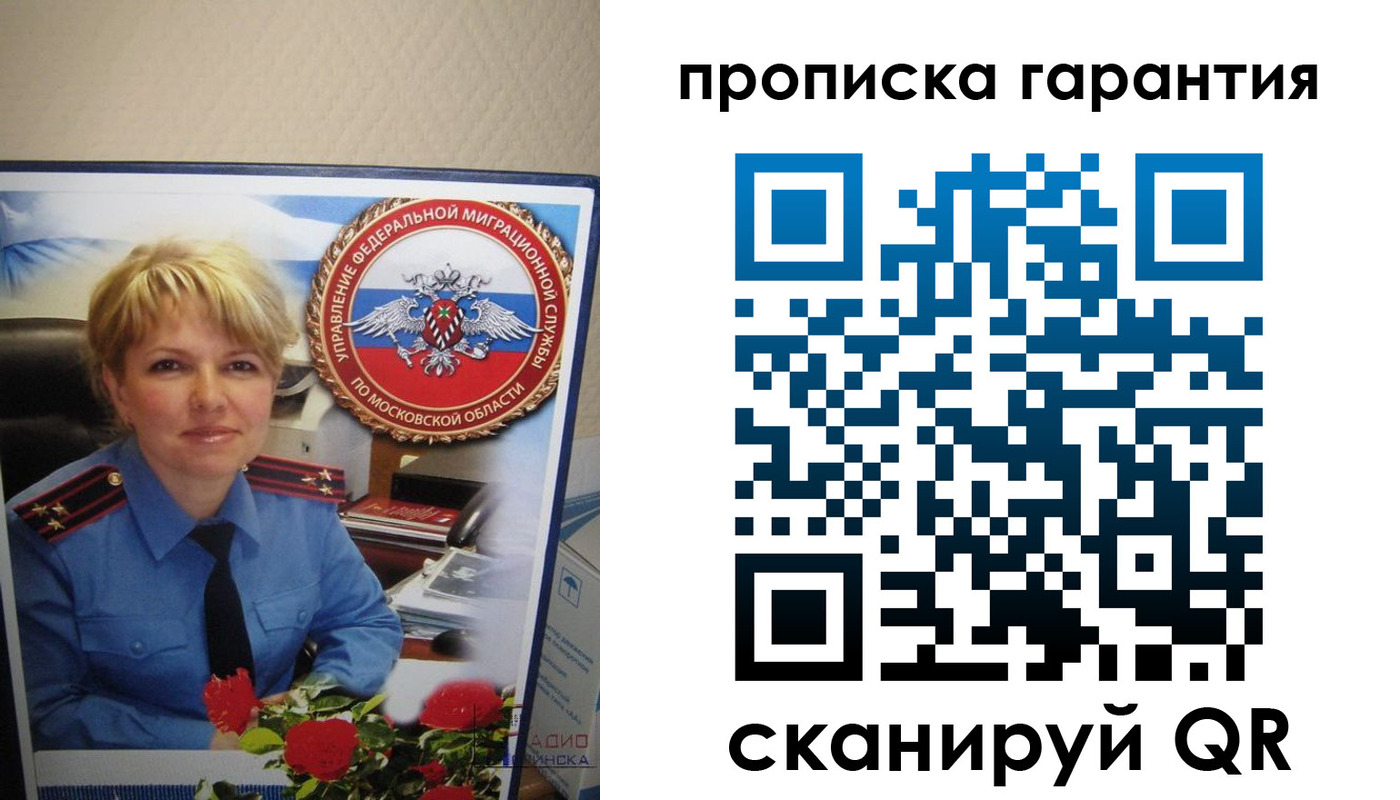 прописка для военкомата в Лянторе