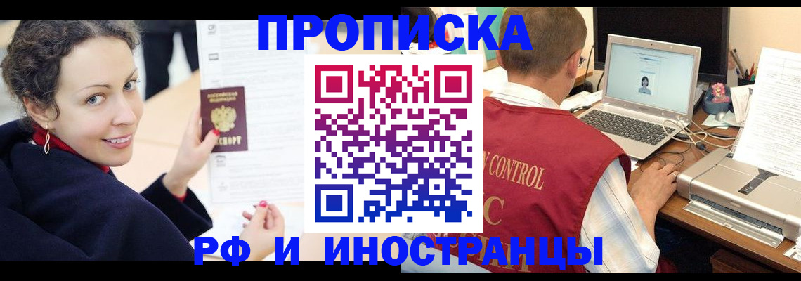 временная регистрация недорого в Лянторе
