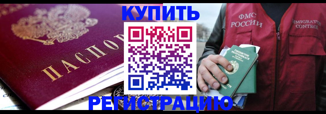 прописка в квартире в Лянторе