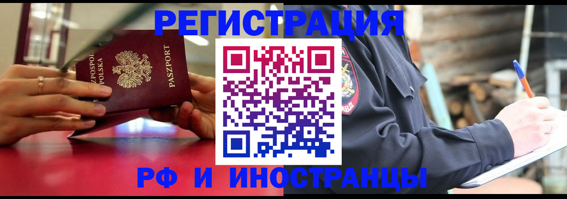 прописка 2025 в Лянторе