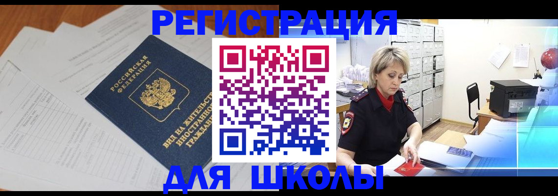 прописка для военкомата в Лянторе