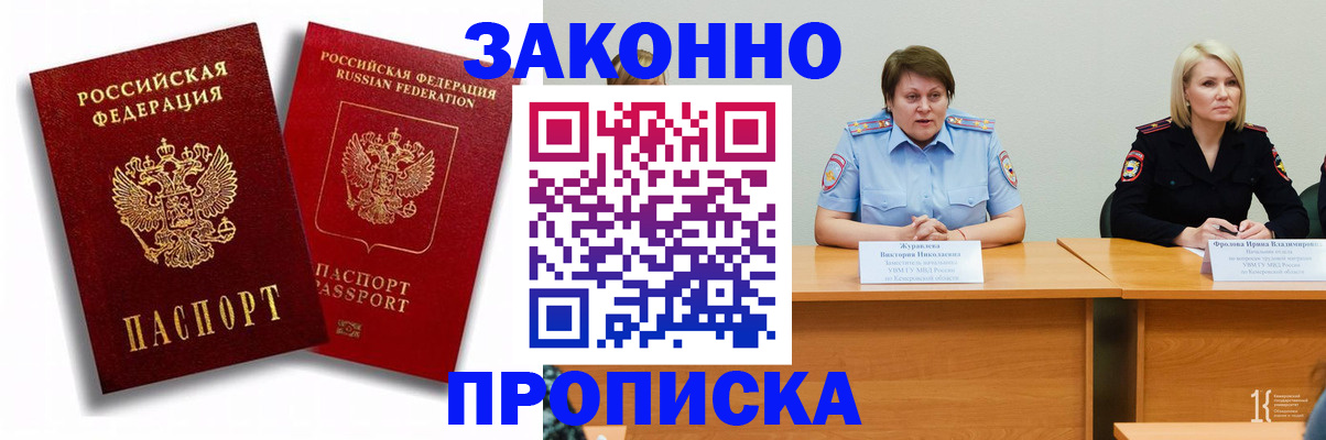 прописка для кредита в Лянторе