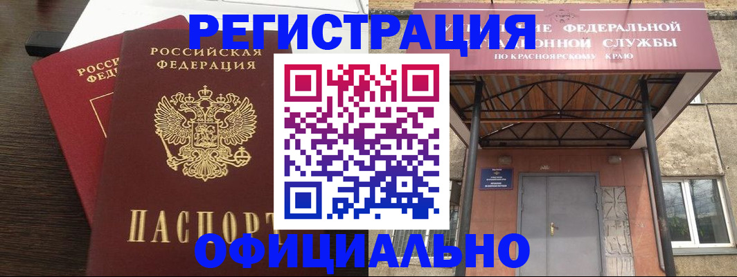 временная регистрация надежно в Лянторе